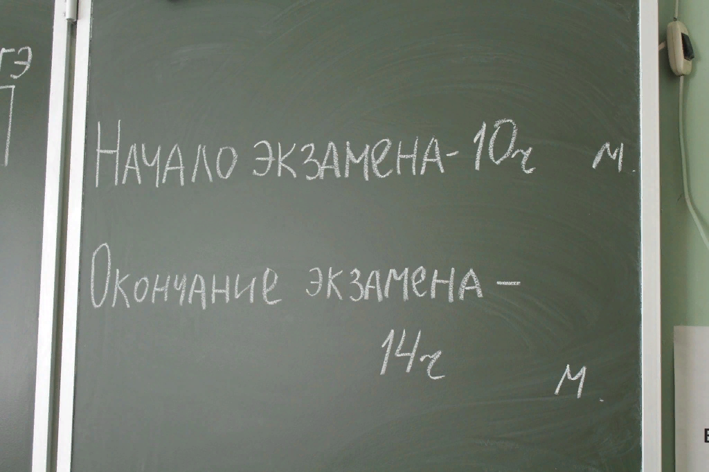 Запишите на доске или напишите. Оформление доски на ЕГЭ. Оформление доски на экзамен ЕГЭ. Оформление доски на ОГЭ. Образец доски для ЕГЭ.