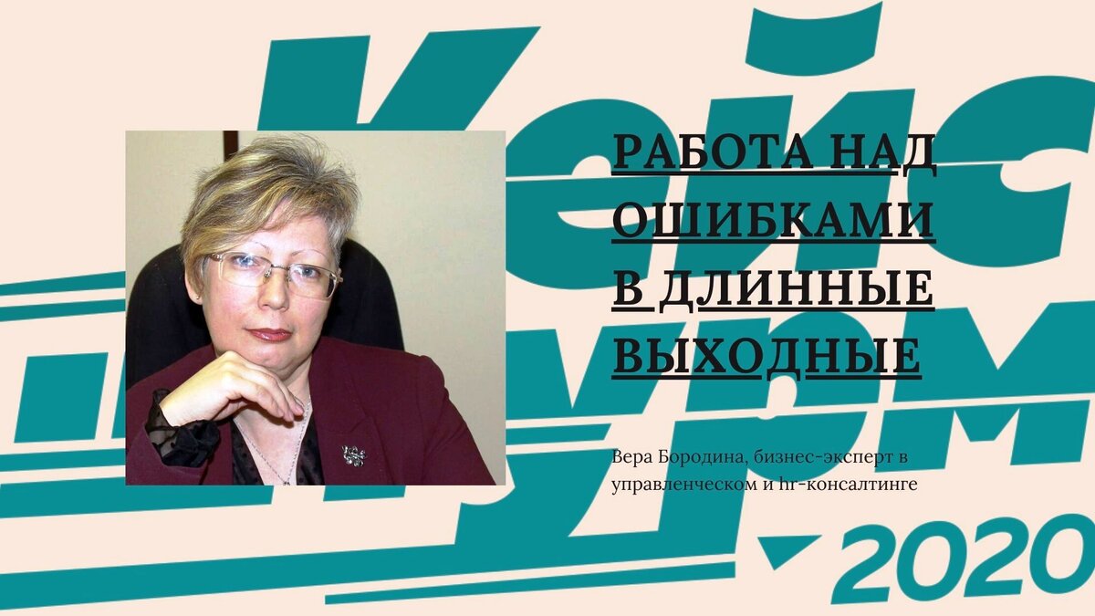 Над какими ошибками нужно поработать предпринимателям в длинные выходные? |  Главное в иноСМИ за текущий день | Дзен