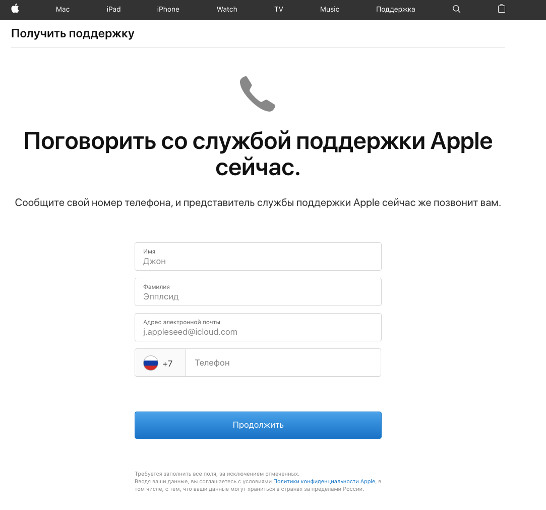 Как сбросить apple id на iphone. Как сбросить Apple ID имея чек о покупке?. Как узнать почту Apple ID по IMEI.