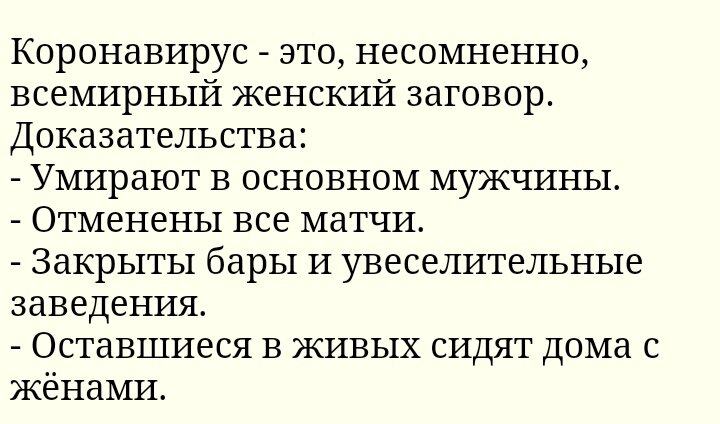 Анекдоты болезнях. Анекдоты про коронавирус. Анекдоты про коронавирус самые смешные. Анекдот про автобус и коронавирус. Шутки для КВН про коронавирус