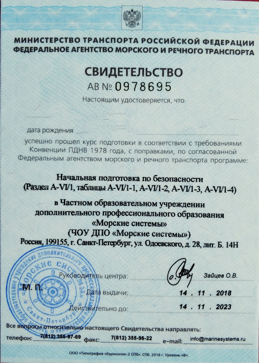 Обязательная для всех начальная подготовка