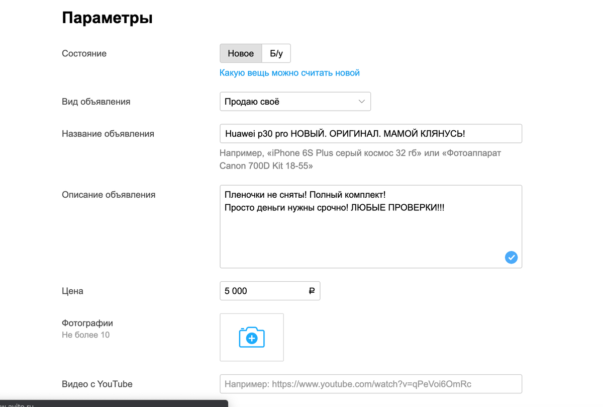 Часто натыкаетесь на такие предложения? 