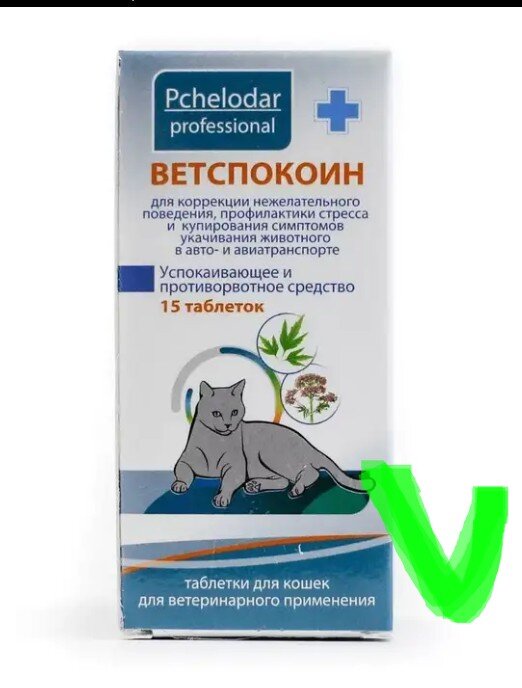 Ветспокоин отзывы