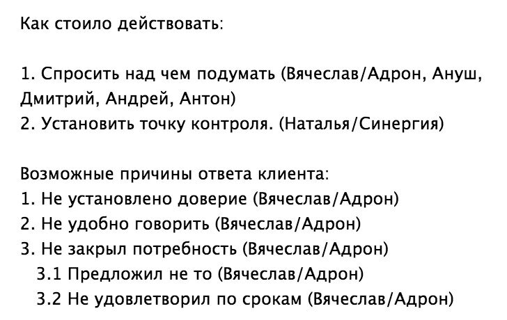 Из чата программы поддержки GDrive для менедежеров по продажам светильников Glerio