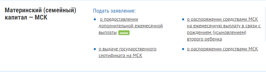 Напомню  7 апреля 2020 года Президент РФ подписал Указ № 249 "О дополнительных мерах социальной поддержки семей, имеющих детей", в котором не было указано, что выплаты предоставляются до 3-х лет  ВКЛЮЧИТЕЛЬНО, как ранее говорилось.