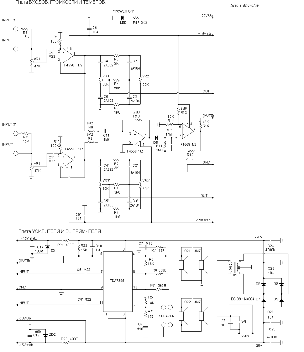 Схема microlab pro 1