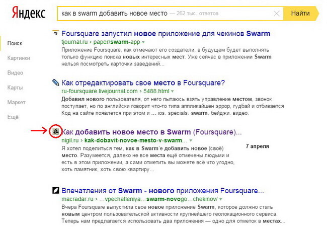  favicon моего сайта в поисковой выдачи Яндекса
