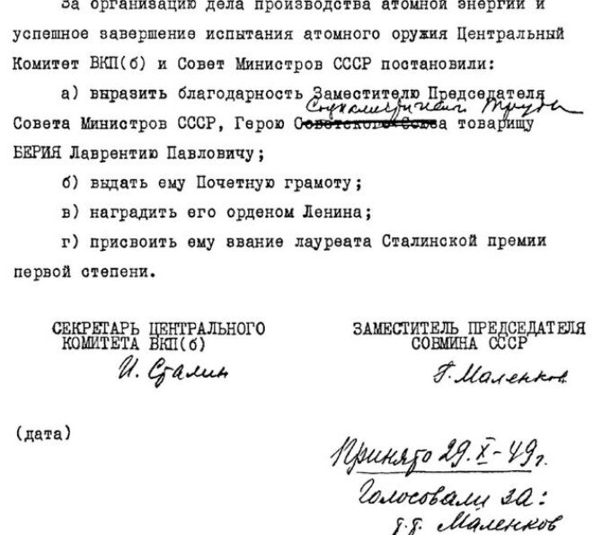 источник  http://elib.biblioatom.ru/text/atomny-proekt-sssr_t2_kn4_2003/go,0/