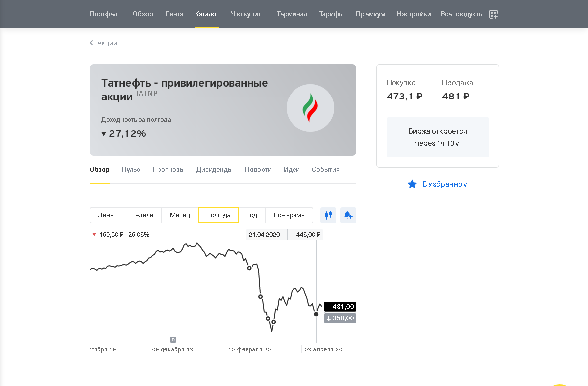 скрин автора