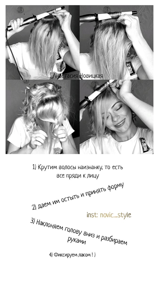 схема накрутки