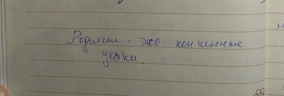 Грусть, печаль...