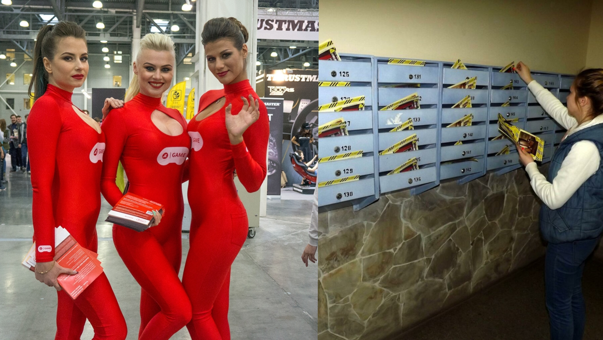 Распространение рекламы