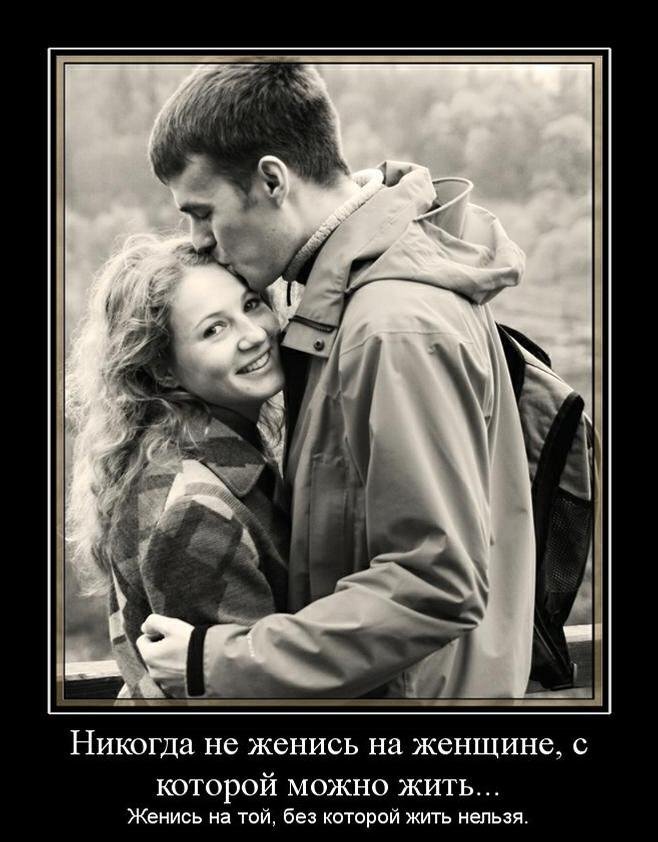 Момент истины