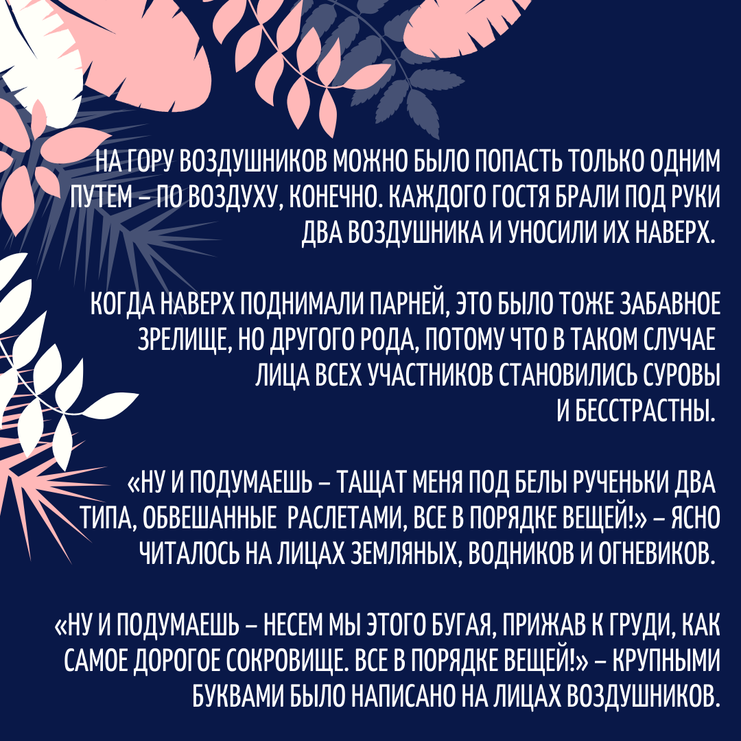  «Академия пяти стихий. Искры огня», Анна Платунова - книга про магическую академию и море романтических переживаний