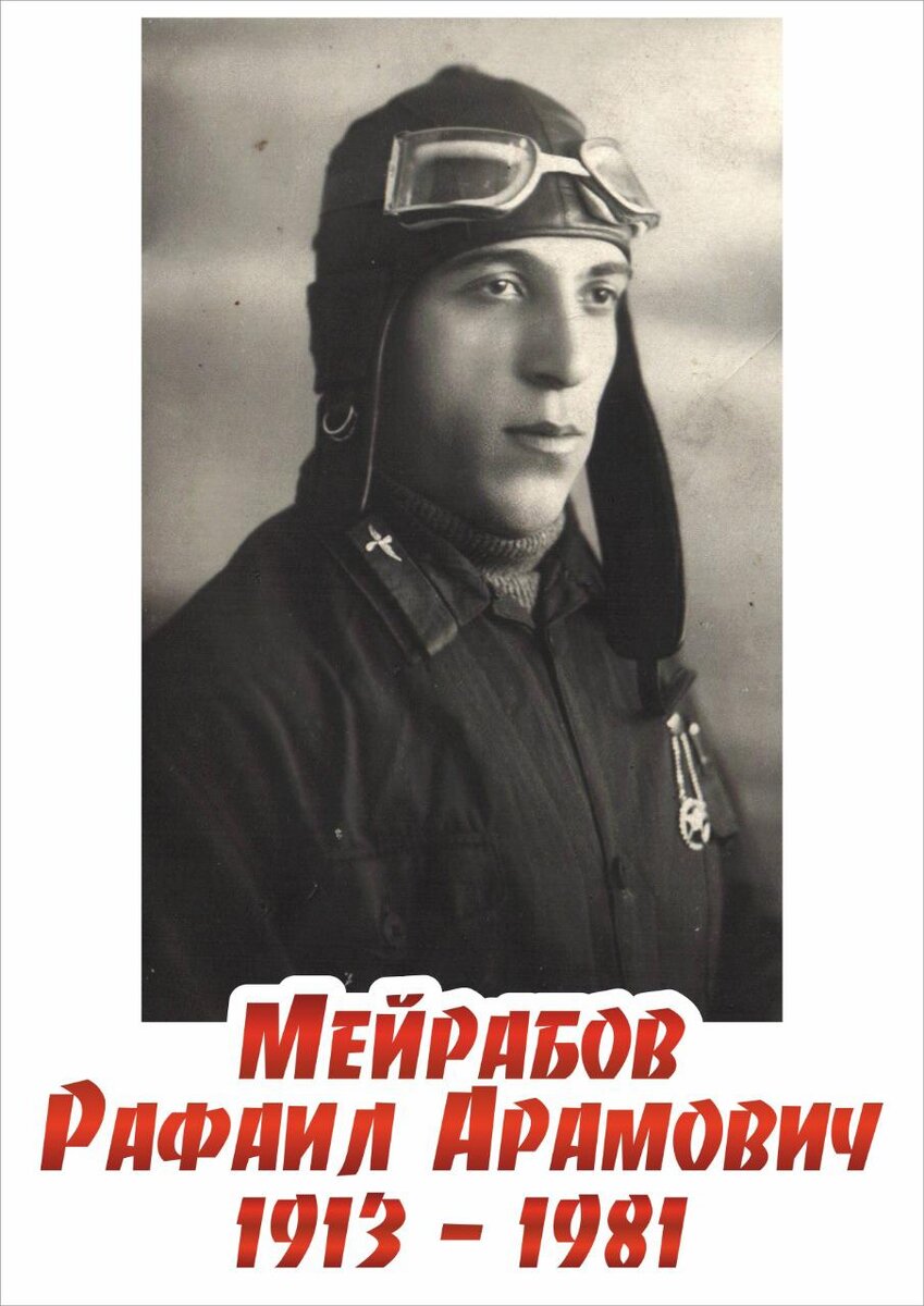 Красавец-летчик!