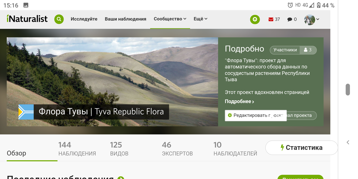 Тува - это один из самых разнообразных по флоре уголков Сибири. Еловая тайга и почти пустынные ландшафты соседствуют друг с другом. Отсюда родом Сергей Шойгу, глава Русского географического общества. Но природой местное население не особо интересуется.