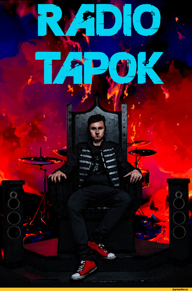 Картинки радио тапок