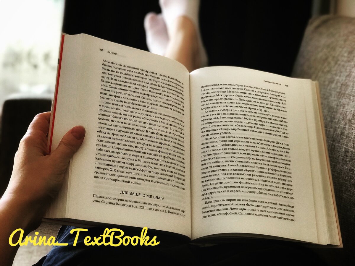 Чтение лёжа может нанести вред вашему здоровью...