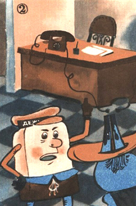   Вдруг кто-то сильно ударил меня сзади, и я потерял сознание. Напавшие на меня три карандаша перерезали телефонный провод, сели в машину и скрылись в неизвестном направлении. А я бросился звонить вам.