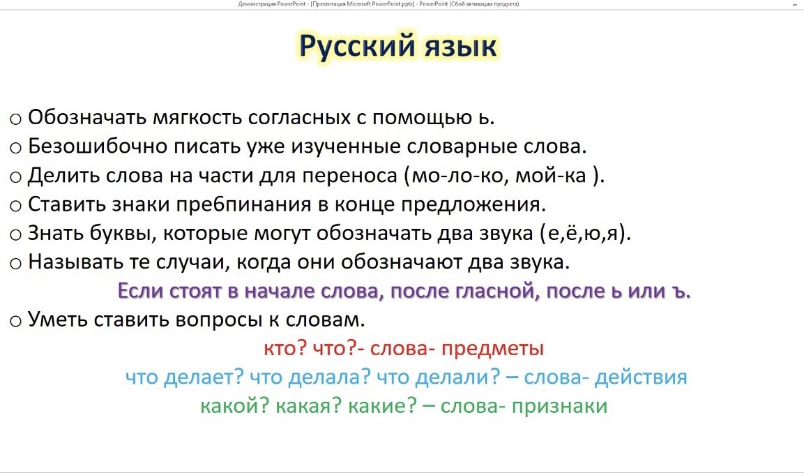 ЗУНы по русскому языку 