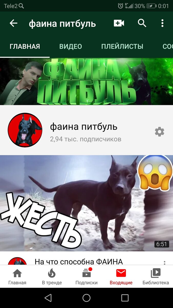 Вот мой канал