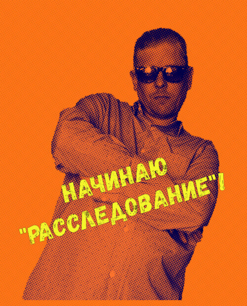 Автор в "образе".