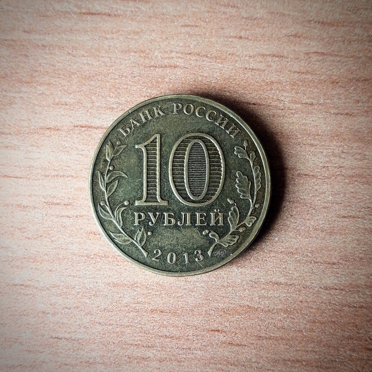 аверс монеты!!!