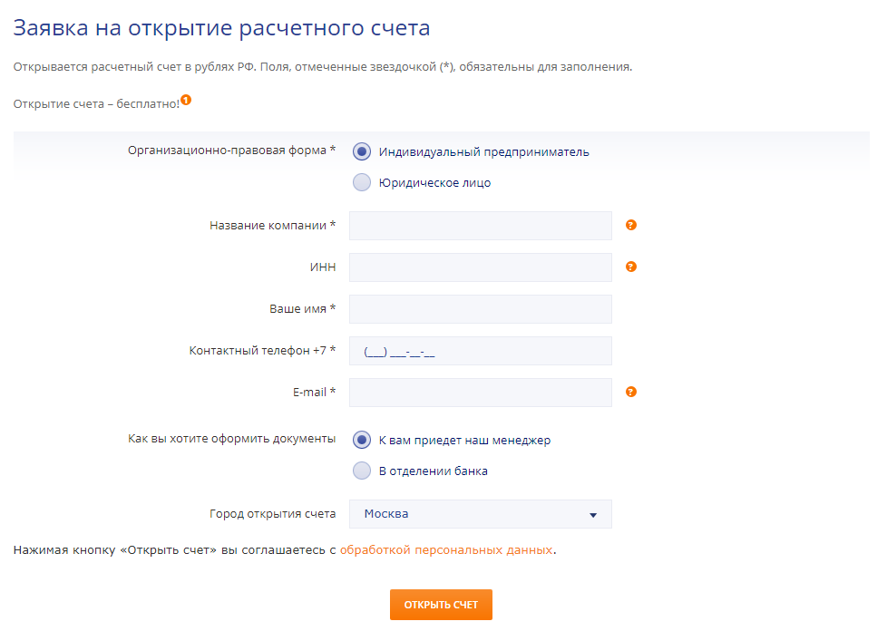 Псб кредит наличными. Взять кредит промсвязьбанк. Реклама банка промсвязьбанк. Промсвязьбанк оформить заявку. Промсвязьбанк оформить заявку.