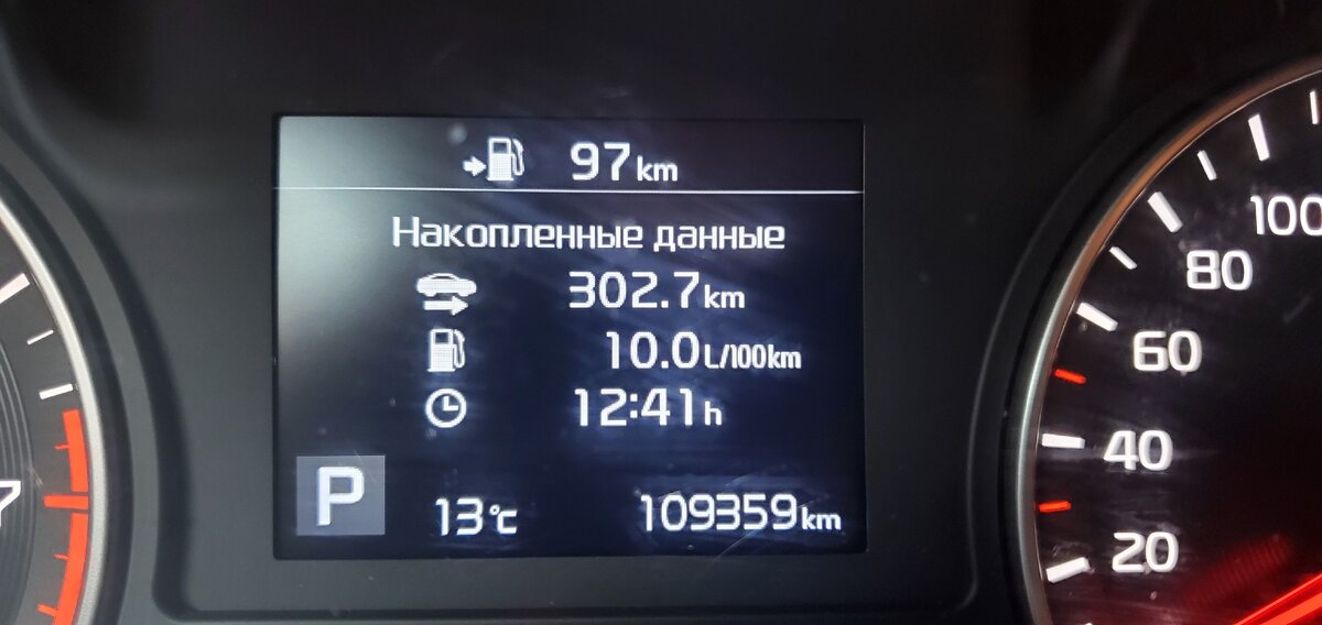 Сегодняшний пробег и время работы. Суммы внизу. 