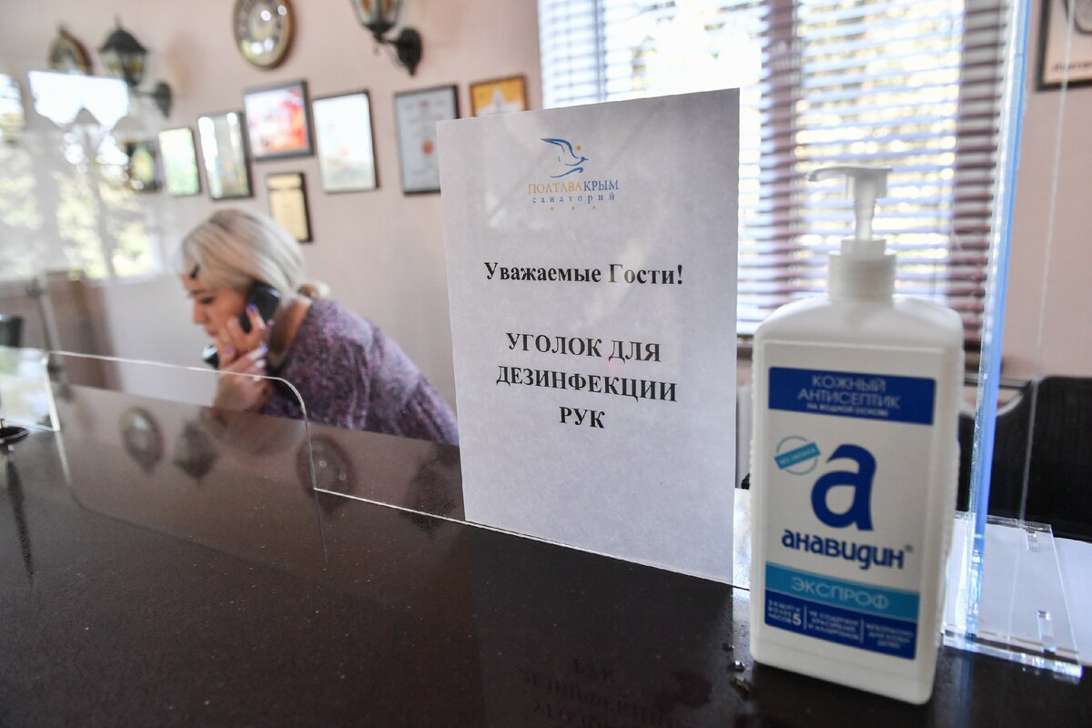 Антисептик на ресепшене санатория «Полтава» 