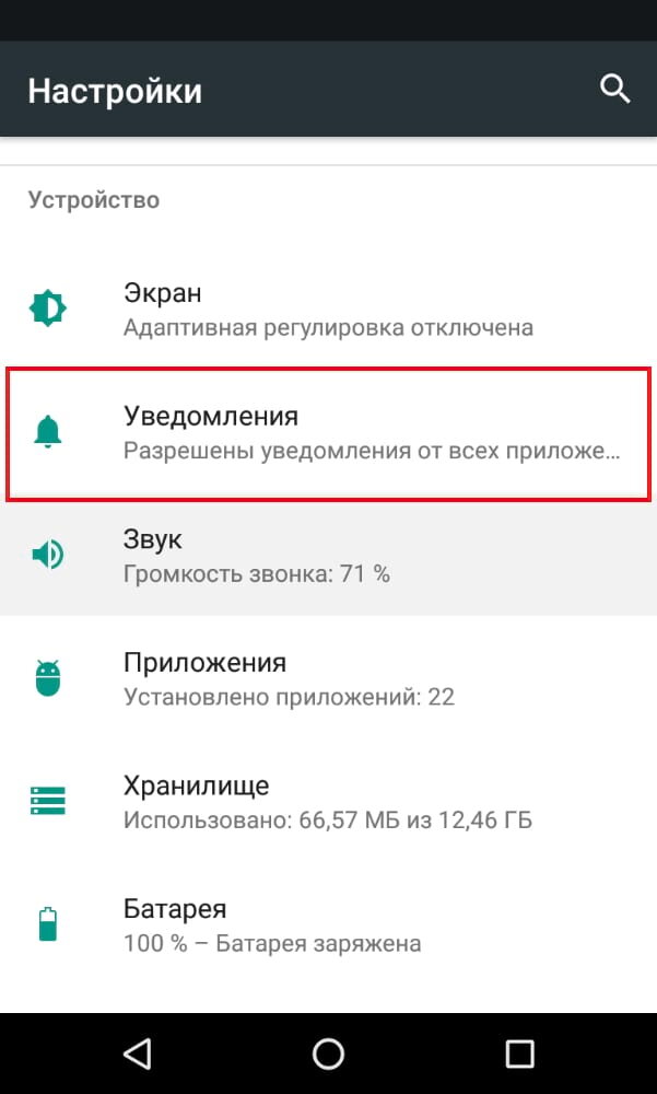 Как отключить сообщение новости