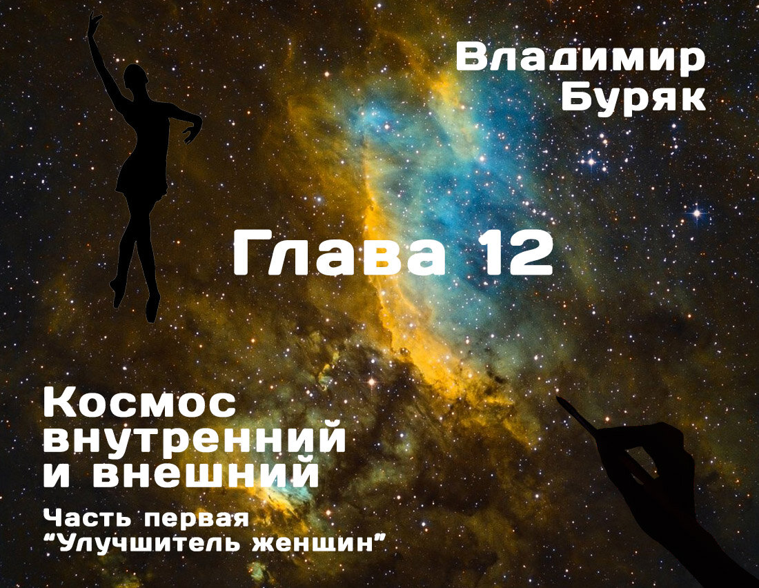 Иллюстрация автора