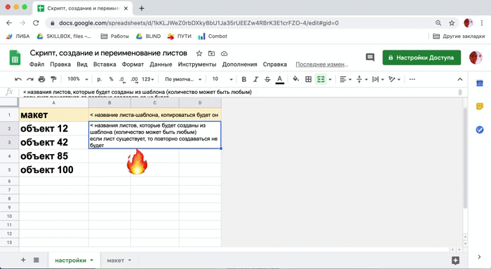 Очень простой летний скрипт