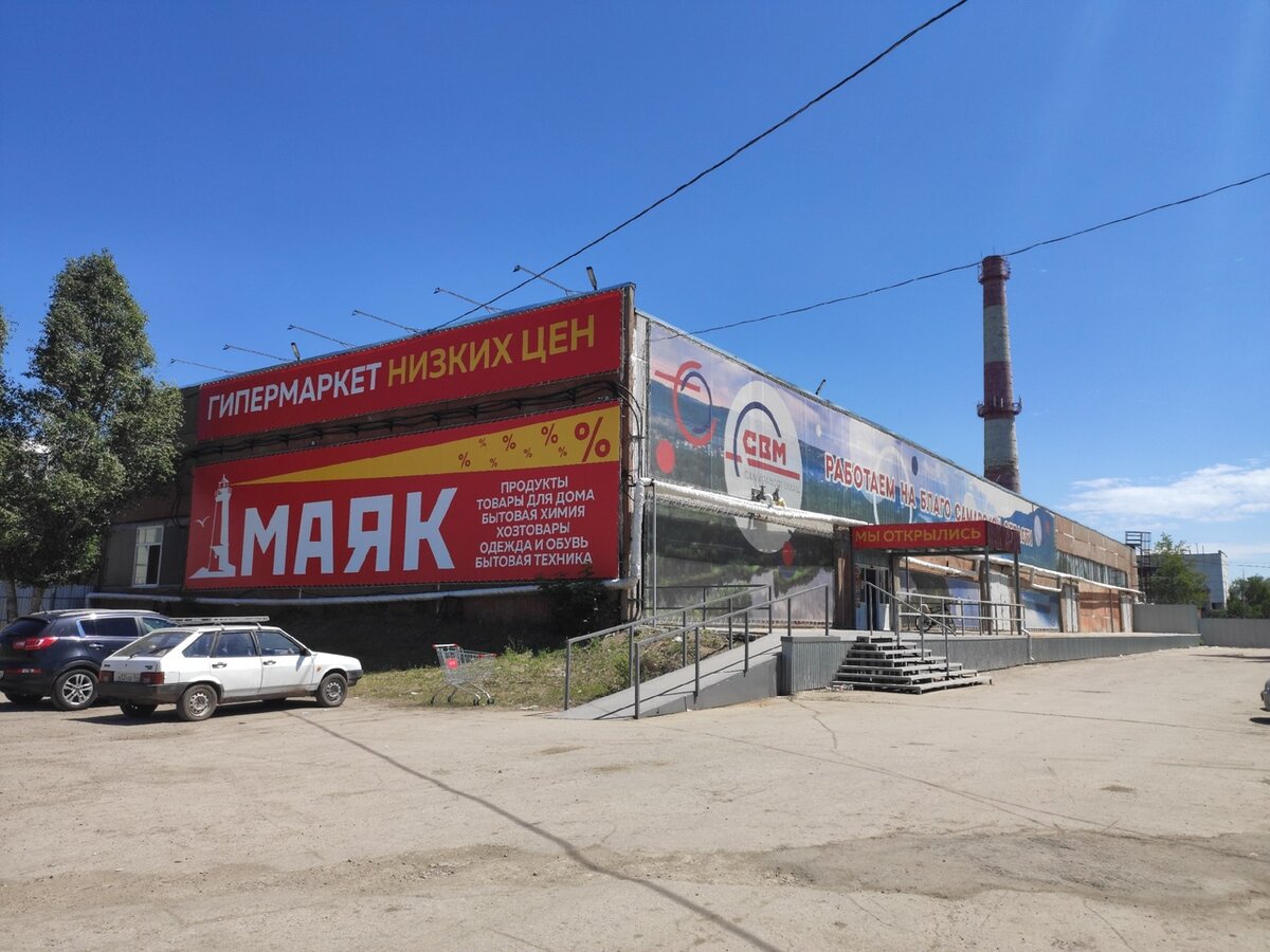 Маяк березники. Маяк Самара магазин. Магазин Маяк Самара белорусская. ТЦ Маяк Самара. Гипермаркет Маяк Саратов.