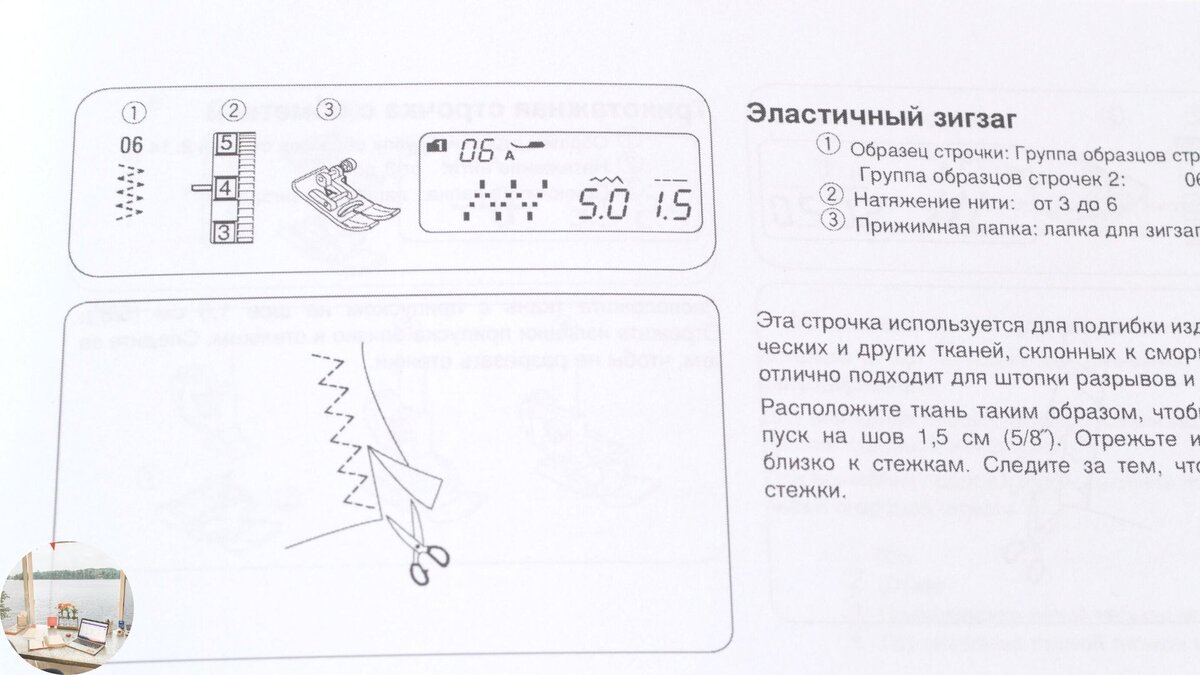 Оверлочная лапка — как пользоваться. Достоинства и недостатки