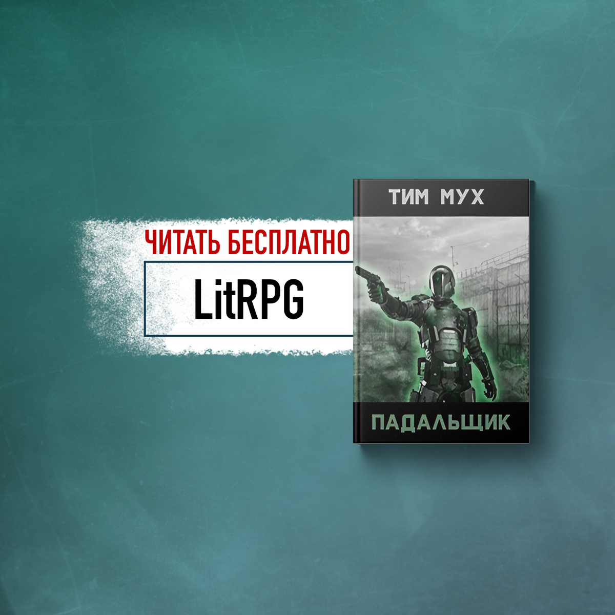пришельцы, необычные способности, другой мир