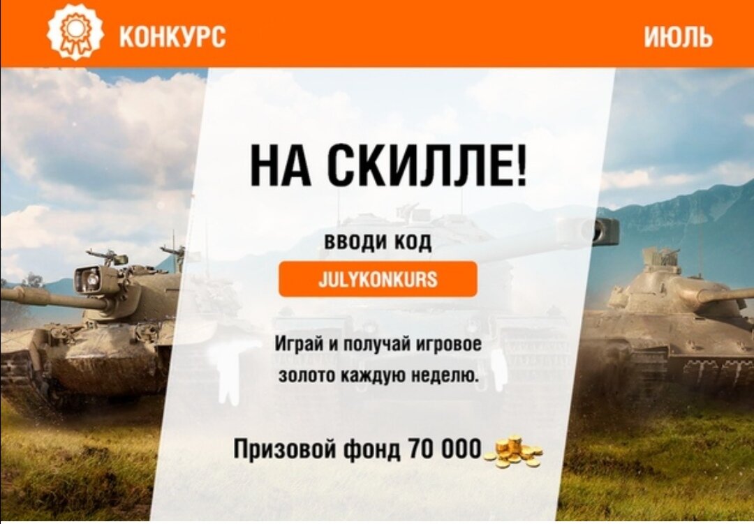 Изображение из официальной группы игры