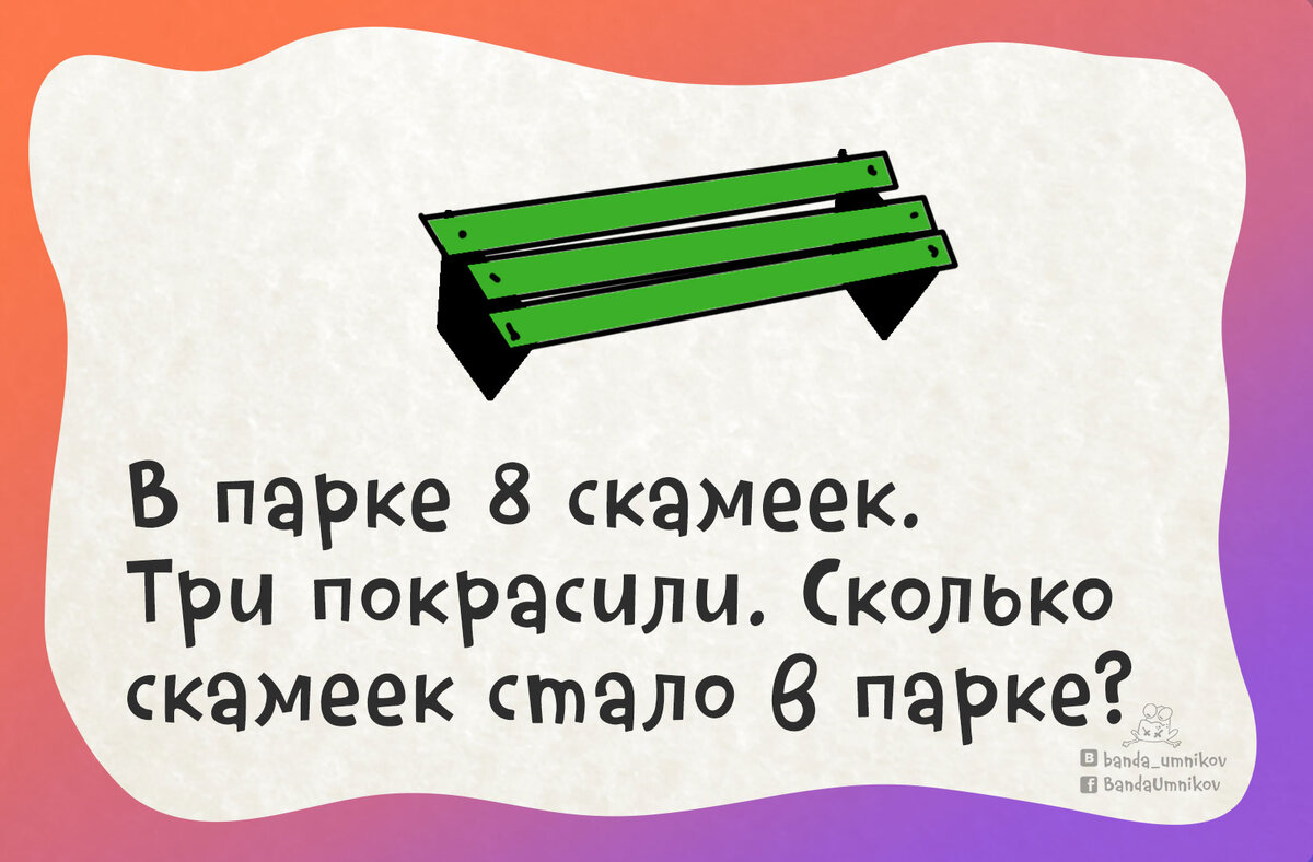 количество скамеек на 1 га в парке