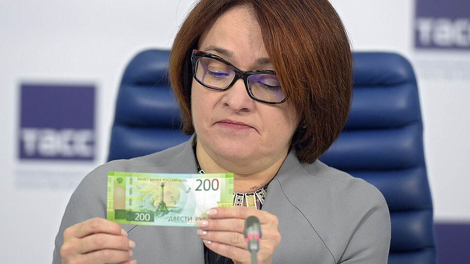 Председатель Центрального банка Российской Федерации Эльвира Сахипзадовна Набиуллина