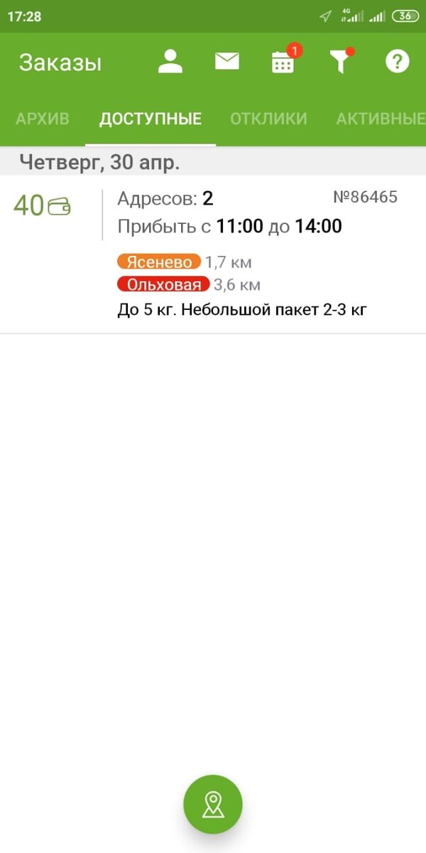 Скрин сделан из курьерского приложения "Достависта" 