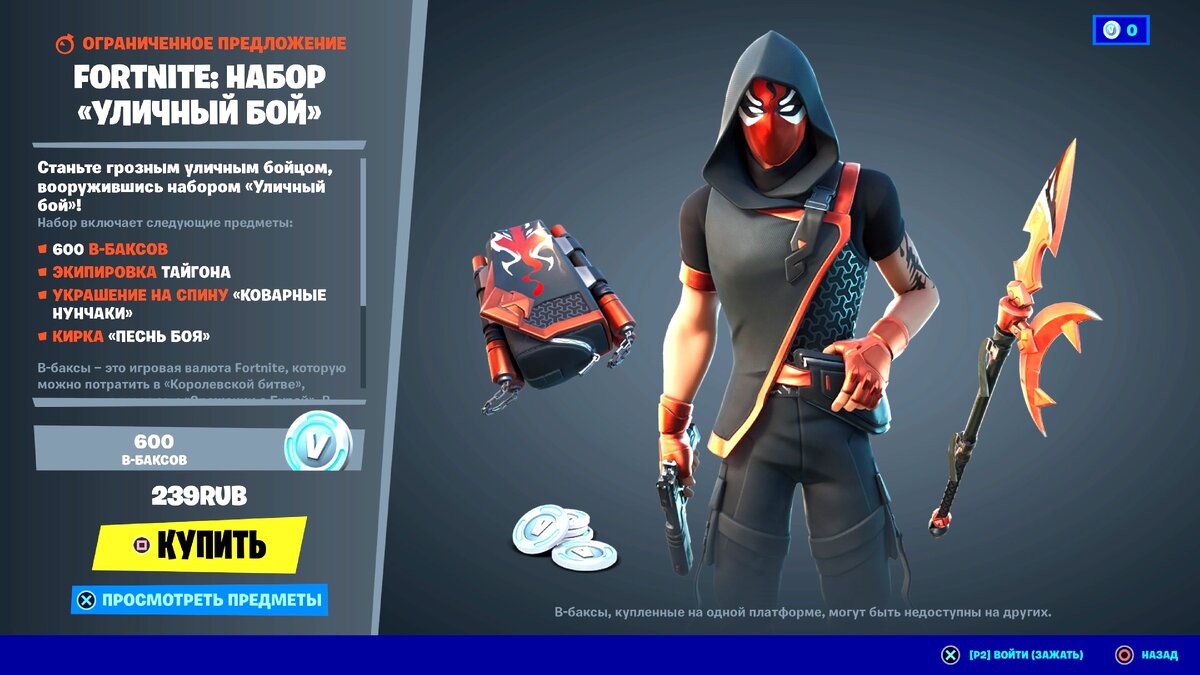 набор "Уличный бой"