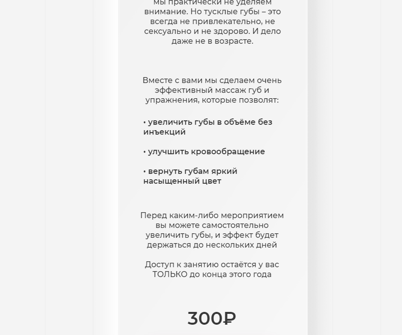 Скриншот с сайта Бони, на котором имеется описание и стоимость курсов.