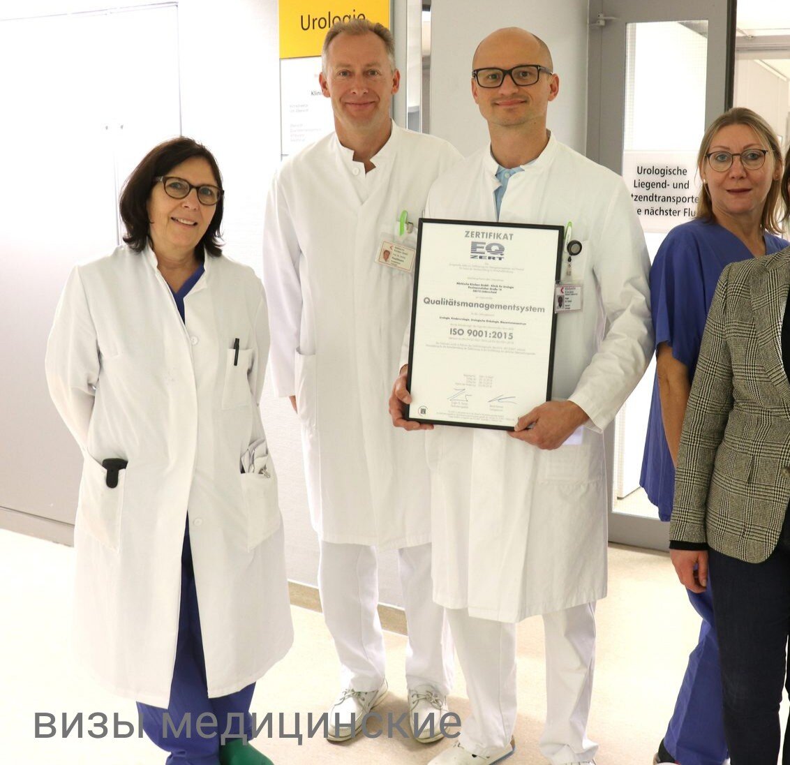 Вас занесли в базу SIS. Проверьте свои данные перед подачей на медицинскую визу или визу на лечение. Дискриминация по национальному признаку нередкий случай отказа в визе в Германию.