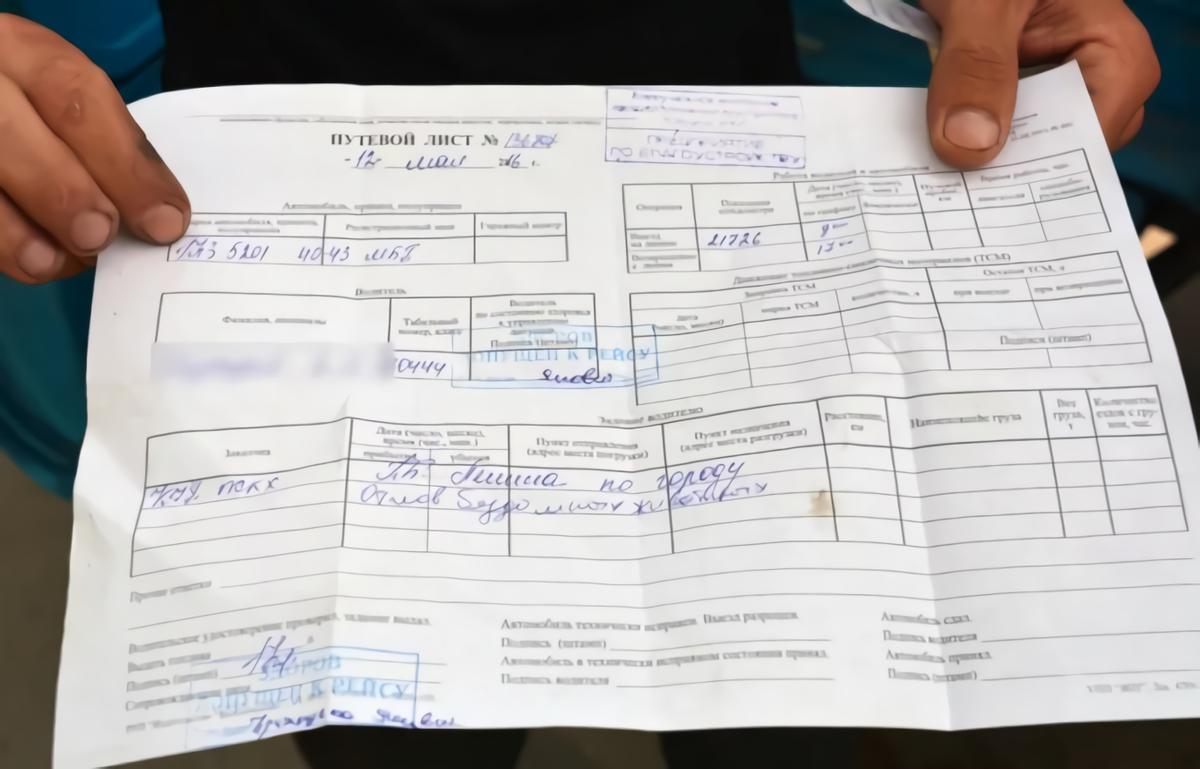 Оформление путевых листов в 2024 году. Бланк путевого листа 2022 года. Печать для путевых листов. Путевой лист с печатями. Подписи в путевом листе.