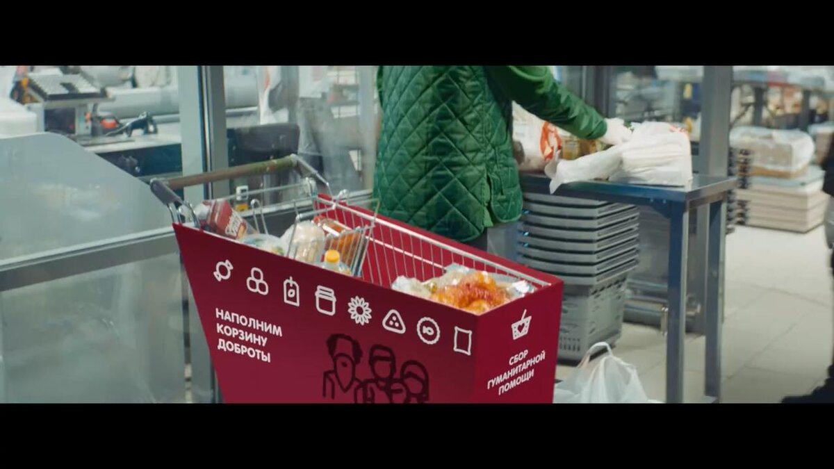 Гуманитарная программа "Корзина доброты"