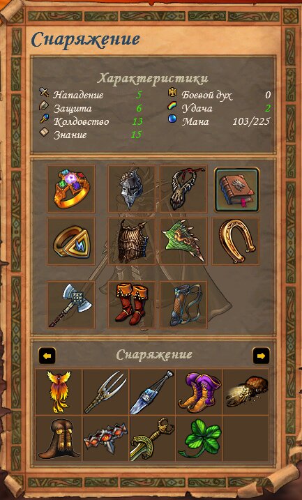 Один из самых запоминающихся инвентарей в играх