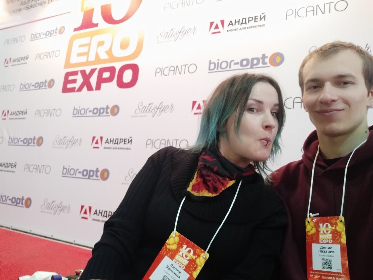 ЭроЭкспо - 2019. Мы с Дэном тусим на сцене, пока там никого нет.