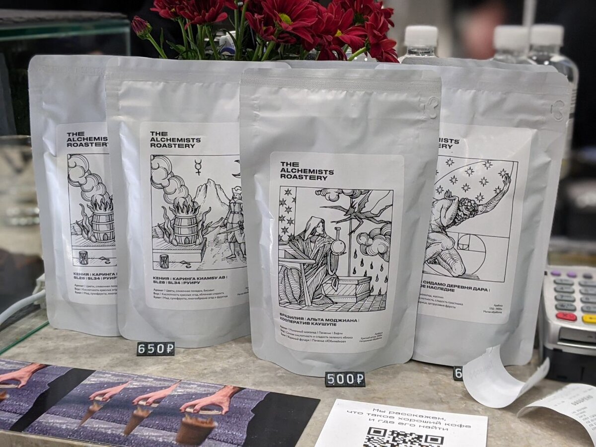 Разное зерно от The Alchemists Roastery.
