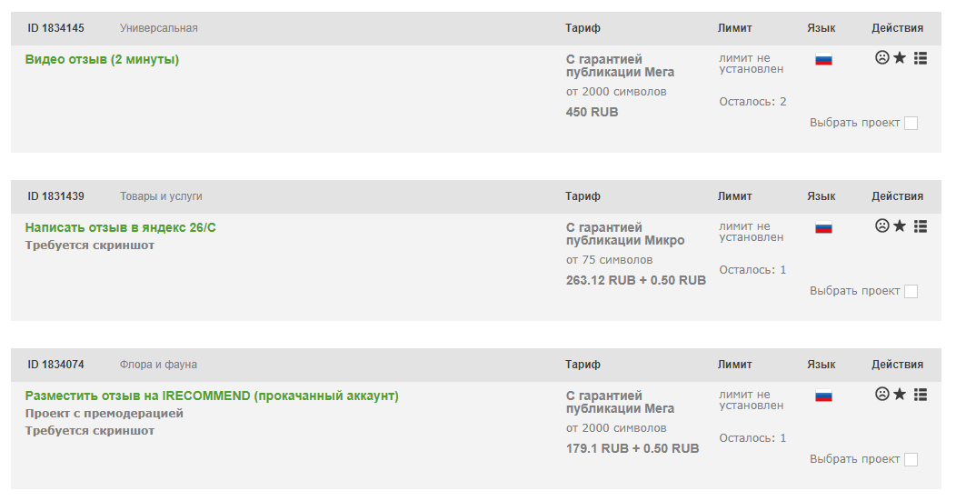 Задания доступные на 2 ранге