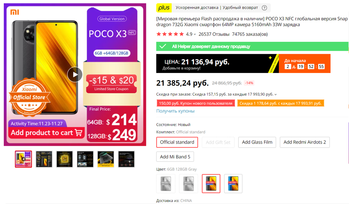 еще такая популярна щас